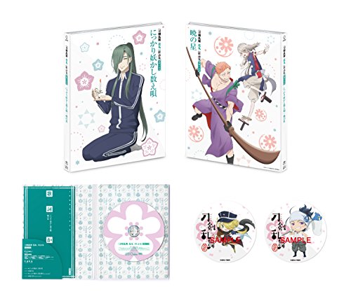 『刀剣乱舞-花丸-』 歌詠集 其の五 特装盤 [CD] にっかり青江(CV:間島淳司)と幽霊退治戦隊 今剣(CV:山下大輝); 岩融(CV:宮下栄治)