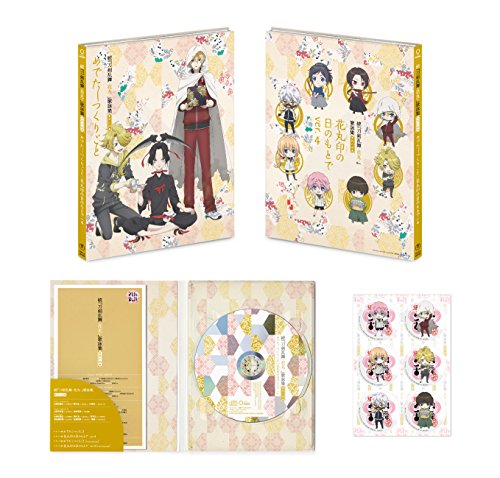 続『刀剣乱舞-花丸-』歌詠集 其の四 特装盤 [CD] 大和守安定(CV:市来光弘) 加州清光(CV:増田俊樹) 山姥切国広(CV:前野智昭) 獅子王(CV:逢坂良太) 小烏丸(CV:保志総一朗); 睦月周平