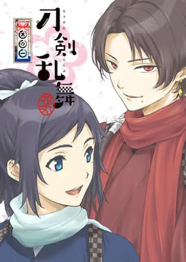刀剣乱舞-花丸- 其の一(初回生産限定版) [DVD] [DVD]