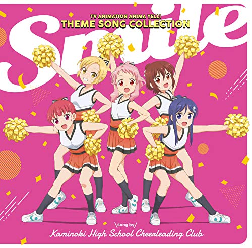 TVアニメ「アニマエール! 」テーマソングコレクション -Smile- [CD] 神ノ木高校チアリーディング部 鳩谷こはね(CV.尾崎由香) 有馬ひづめ(CV.山田唯菜) 猿渡宇希(CV.井澤美香子) 舘島虎徹(CV.楠木ともり); 牛久花和(CV.白石晴香)