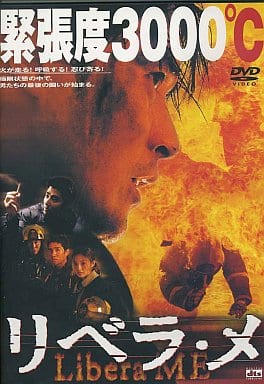 リベラ・メ [DVD] [DVD]