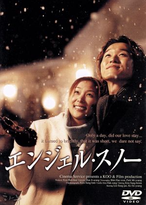 エンジェル・スノー [DVD] [DVD]