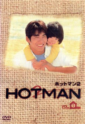 HOTMAN2 Vol.1 [DVD] [DVD]