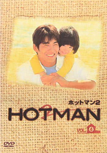 HOTMAN2 Vol.4 [DVD] [DVD] [2005]