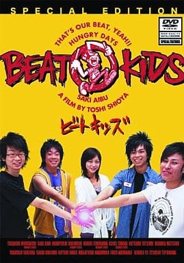 ビートキッズ [DVD]