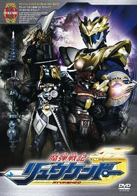 魔弾戦記リュウケンドー10 [DVD]