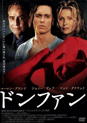 ドンファン [DVD] [DVD]