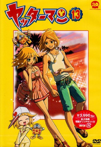 ヤッターマン 13 [DVD] [DVD]