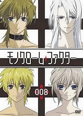 モノクローム・ファクター vol.8 [DVD] [DVD]
