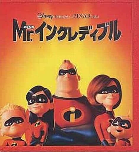 Mr.インクレディブル THE INCREDIBLES [映画パンフレット] [－]