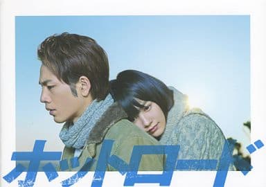 【映画パンフレット】 ホットロード HOT ROAD 監督 三木孝浩 キャスト 能年玲奈、登坂広臣 [－]