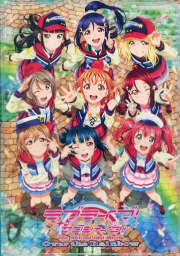 【映画パンフレット】ラブライブ！サンシャイン!!The School Idol Movie Over the Rainbow