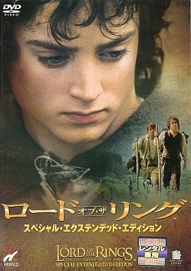 ロード・オブ・ザ・リング スペシャル・エクステンデッド・エディション ［レンタル落ち］ [DVD]