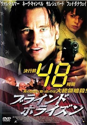 ブラインド・ホライズン [レンタル落ち]