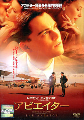 アビエイター[レンタル落ち] [DVD]