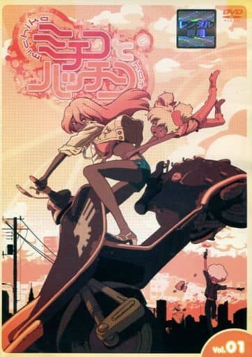 ミチコとハッチン・1 [レンタル落ち] [DVD]