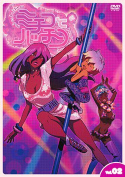 ミチコとハッチン・2 [レンタル落ち] [DVD]