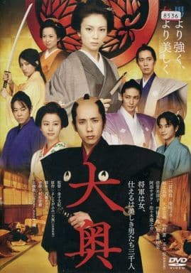 大奥 [レンタル落ち] [DVD]