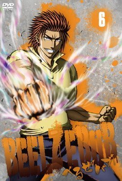 べるぜバブ 6 [レンタル落ち] [DVD]