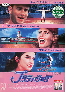 プリティ・リーグ[ジーナ・デイビス／マドンナ] [レンタル落ち] [DVD]