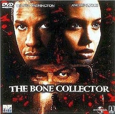 ボーン・コレクター [DVD] [DVD] [2000]