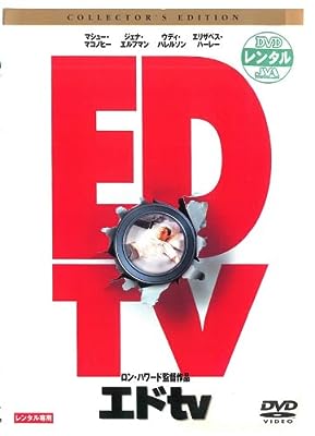 エドtv コレクターズ・エディション [レンタル落ち] [DVD]