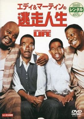 エディ&マーティンの逃走人生[レンタル落ち] [DVD]