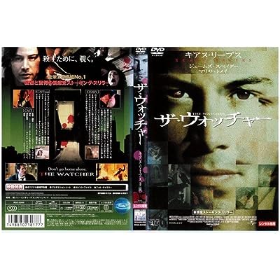 ザ・ウォッチャー[レンタル落ち] [DVD]