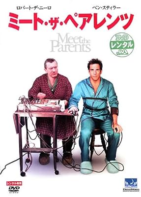 ミート・ザ・ペアレンツ [レンタル落ち] [DVD]