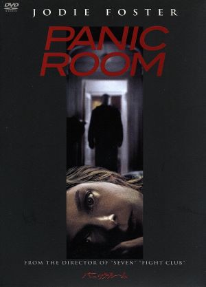 パニック・ルーム [DVD] [DVD] [2002]