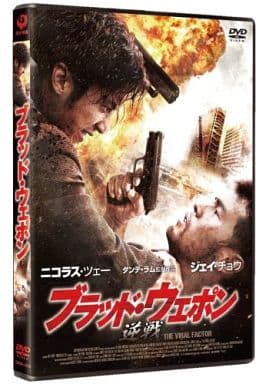 ブラッド・ウェポン [DVD] [DVD]