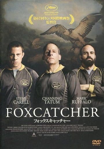 フォックスキャッチャー [DVD] [DVD]