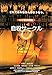 自殺サークル [DVD] [DVD]
