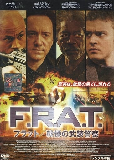 F.R.A.T. フラット 戦慄の武装警察 [レンタル落ち]