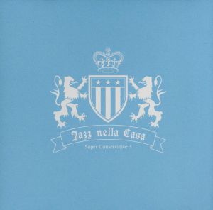 Jazz nella Casa~Super Conservative3 [CD] オムニバス マーク・マーフィー ハーヴィー・メイスン・トリオ ディディエ・ロックウッド ワンダ・サー・ウィズ・ボッサ・トレス・フィーチャリング・ルイ・カルロス・ヴィニアス ビートル・ジャズ ラルフ・マクドナルド ミシェル・ペトルチアーニ ステファン・グラッペリ ナット・キング・コール; マイルス・デイビス