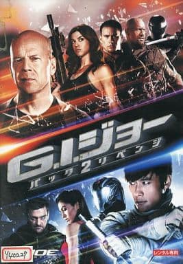 G.I.ジョー バック2リベンジ [レンタル落ち]