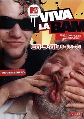 ビバ・ラ・バム サード・シーズン [レンタル落ち] [DVD]