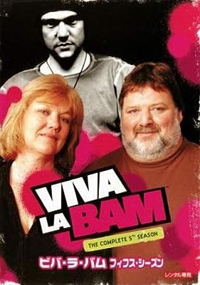 ビバ・ラ・バム フィフス・シーズン [レンタル落ち] [DVD]