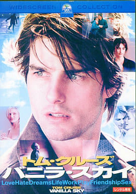 バニラ・スカイ [レンタル落ち] [DVD]