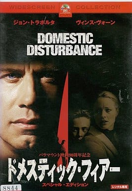 ドメスティック・フィアー スペシャル・エディション [レンタル落ち] [DVD]