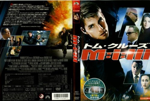 M:i 3 [レンタル落ち] [DVD] [DVD]