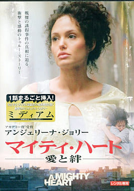 マイティ・ハート 愛と絆[レンタル落ち]