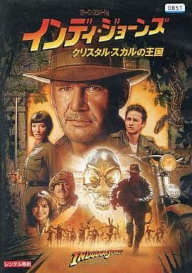 インディ・ジョーンズ/クリスタル・スカルの王国【レンタル専用品】 [DVD] [DVD]