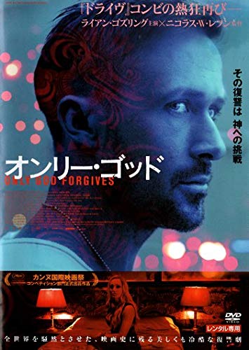 オンリー ゴット [DVD]
