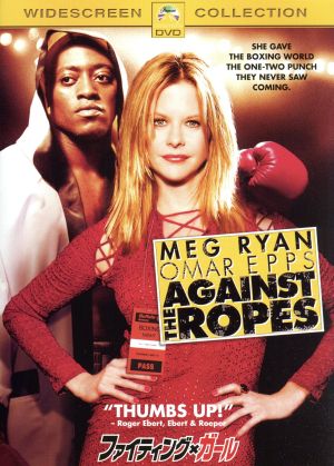 ファイティング・ガール スペシャル・コレクターズ・エディション [DVD] [DVD]