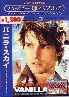 バニラ・スカイ スペシャル・コレクターズ・エディション [DVD] [DVD]