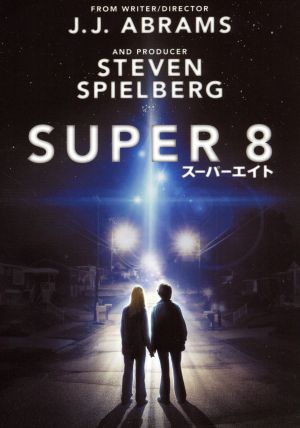 SUPER 8／スーパーエイト [DVD] [DVD] [2012]
