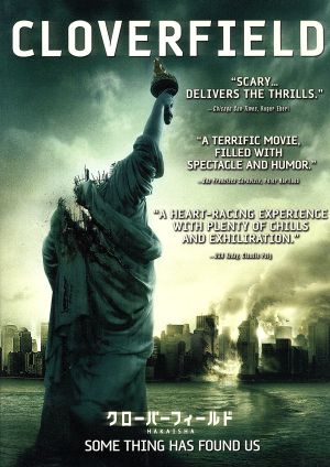 クローバーフィールド/HAKAISHA スペシャル・コレクターズ・エディション [DVD] [DVD] [2008]