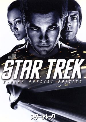 スター・トレック スペシャル・コレクターズ・エディション [DVD] [DVD]