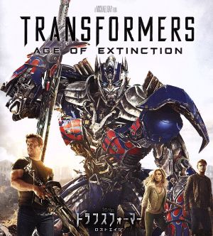 トランスフォーマー/ロストエイジ ブルーレイ+DVDセット(3枚組) [Blu-ray]